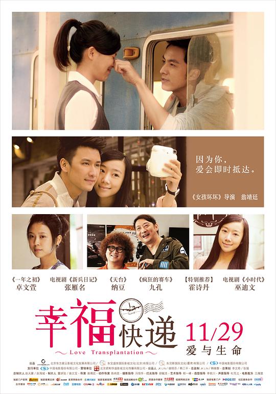 幸福快递封面图