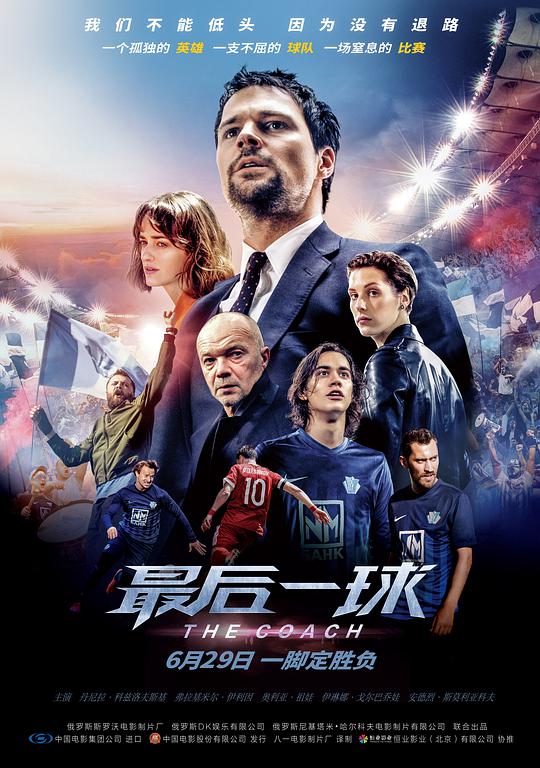 最后一球封面图