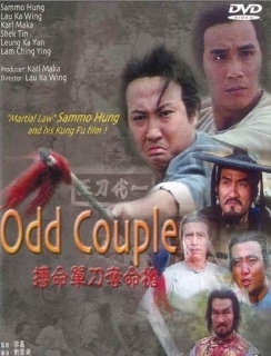 搏命单刀夺命枪封面图