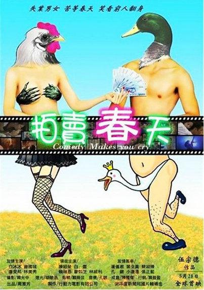 拍卖春天封面图