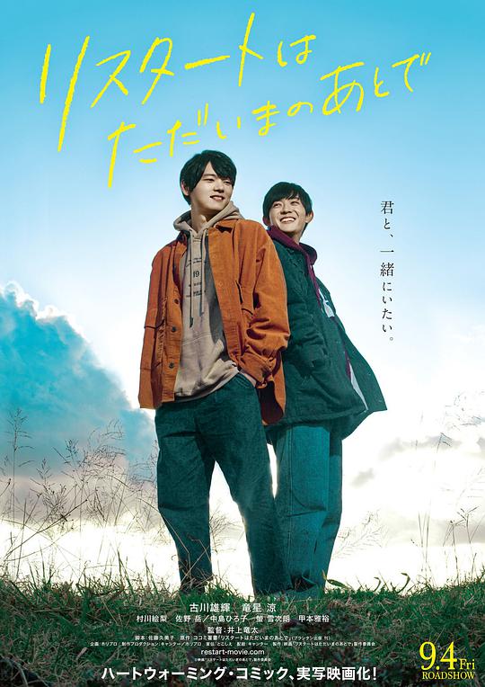 在回家之后重新开始封面图