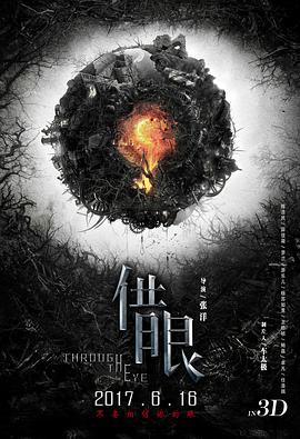 借眼封面图