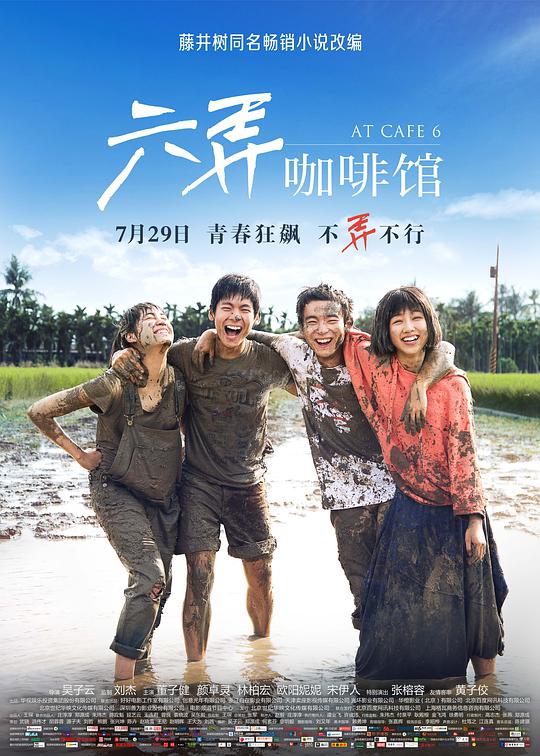 六弄咖啡馆封面图