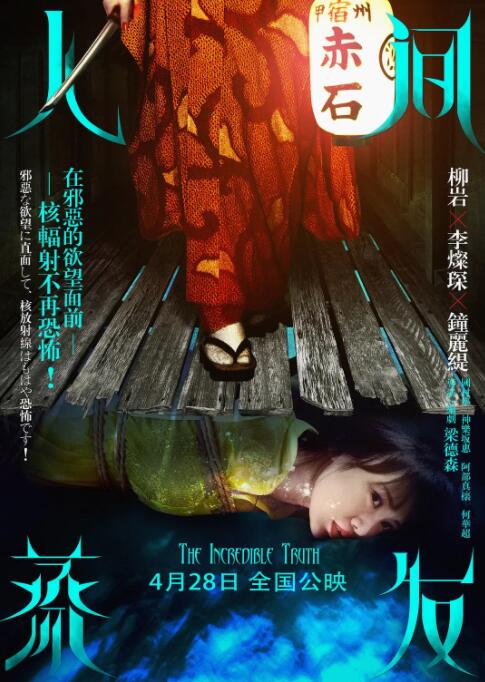 人间蒸发封面图