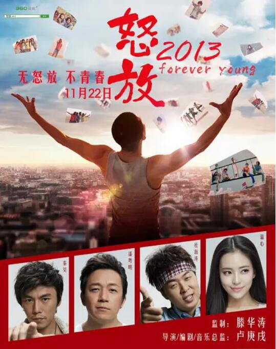 怒放之青春再见封面图