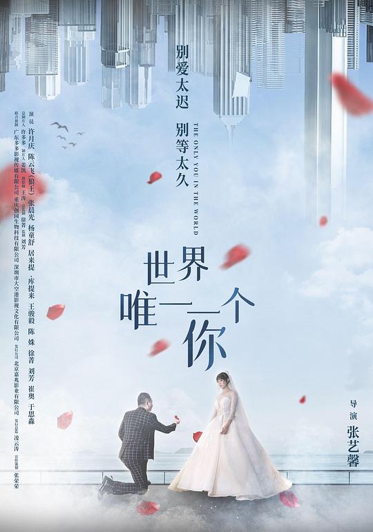 世界唯一一个你封面图