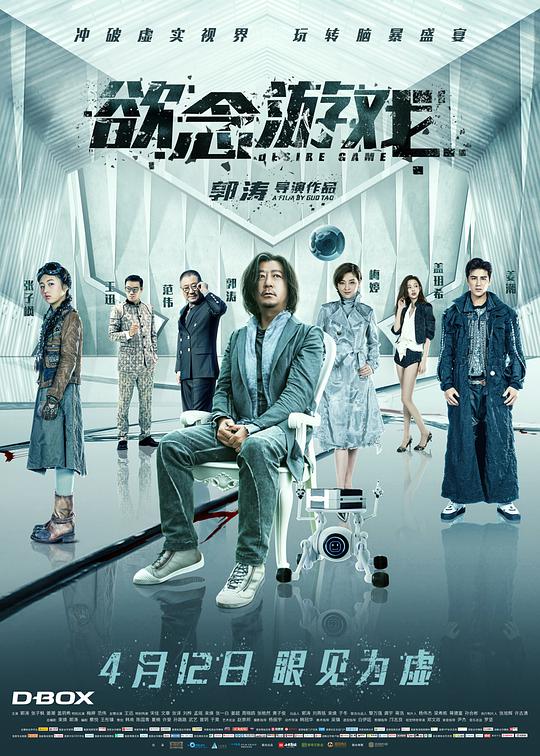 欲念游戏封面图