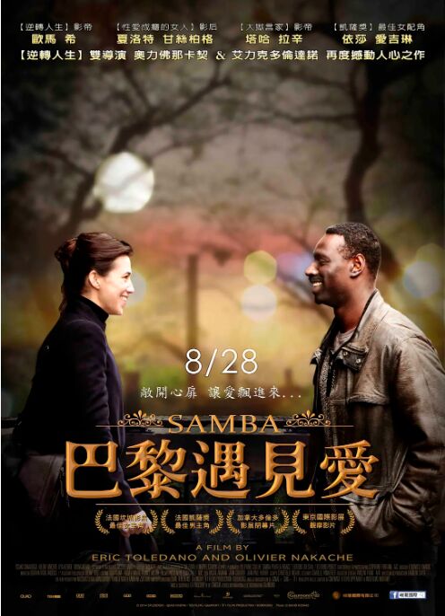 桑巴封面图