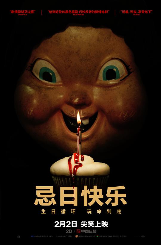忌日快乐封面图