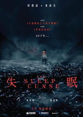 失眠封面图