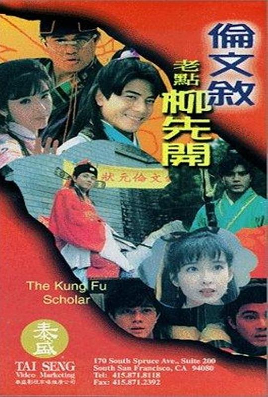 伦文叙老点柳先开封面图
