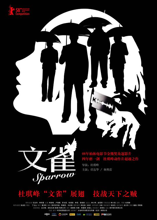 文雀封面图