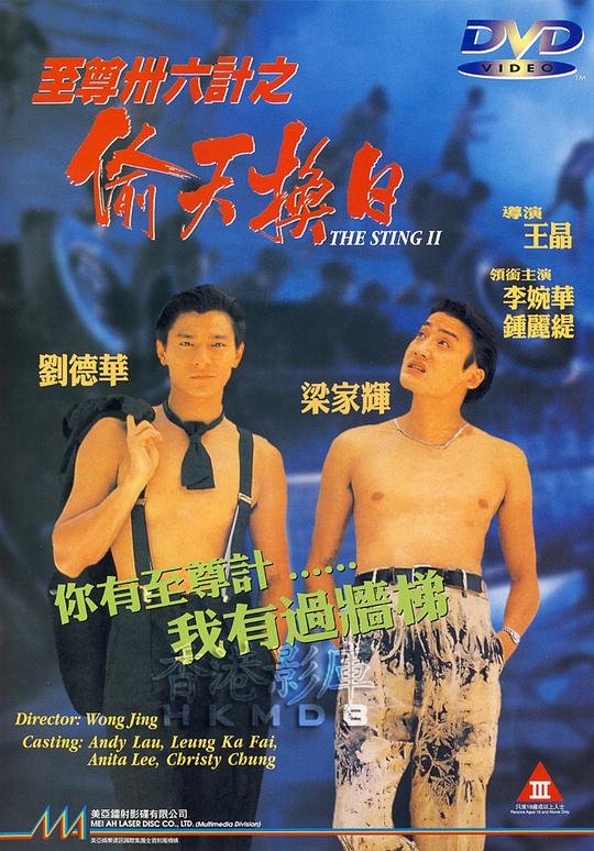 将计就计封面图