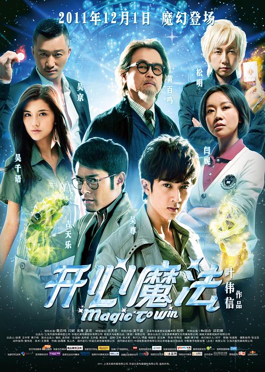 开心魔法封面图
