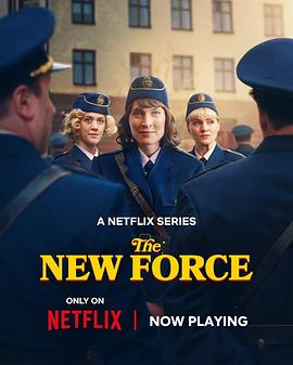 警界新力量封面图