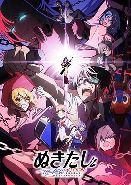 拔作岛 THE ANIMATION封面图