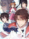 异能狂师封面图