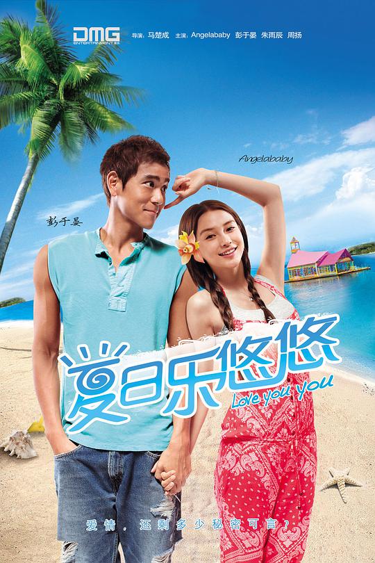 夏日乐悠悠封面图