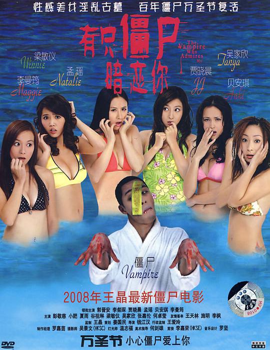 有只僵尸暗恋你封面图