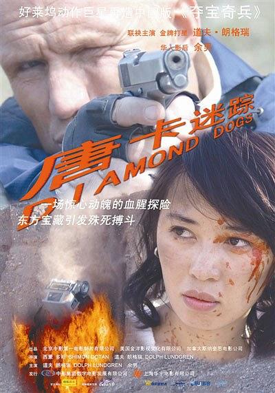 唐卡迷踪封面图