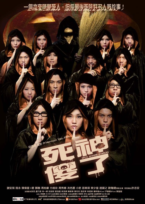 死神傻了封面图