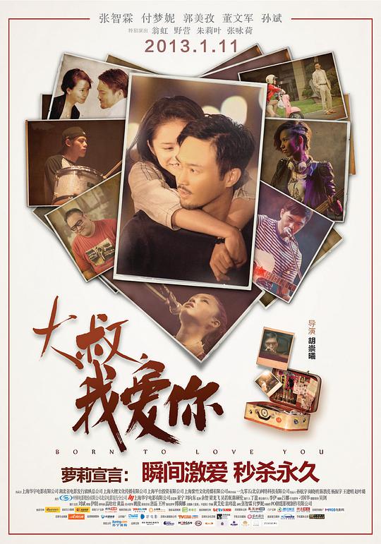 大叔，我爱你封面图
