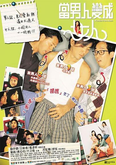 当男人变成女人封面图