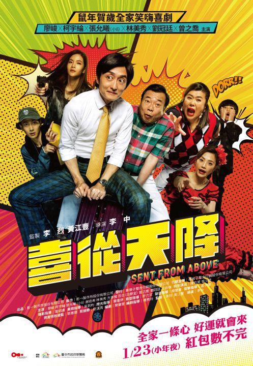 喜从天降封面图