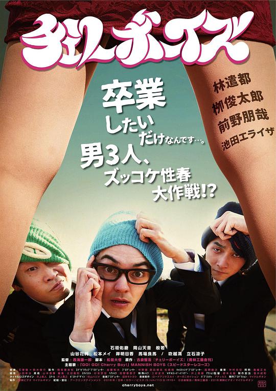 樱桃男孩封面图