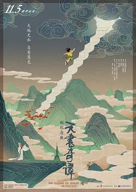 天书奇谭封面图