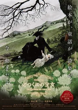 外之国的少女封面图