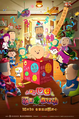 春宵苦短，少女前进吧！封面图