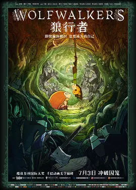 狼行者封面图