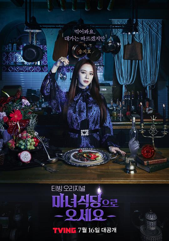 来魔女食堂吧封面图
