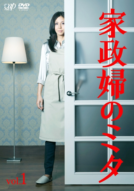 家政妇三田封面图