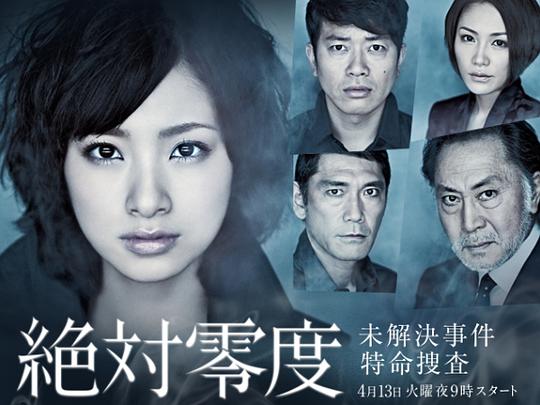 绝对零度封面图