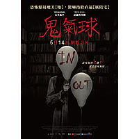鬼气球封面图