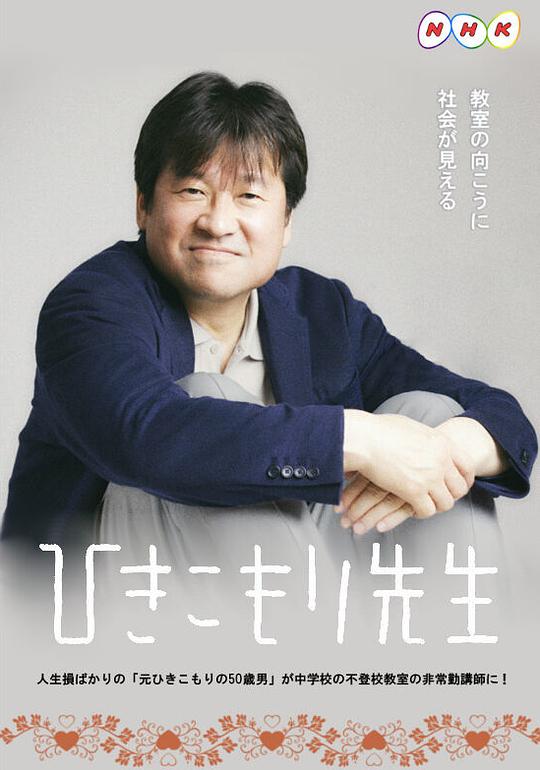 家里蹲老师封面图