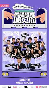 轰隆隆隆遇见你心动故事封面图