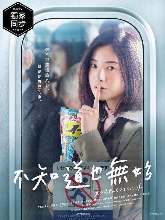 不知也无妨封面图