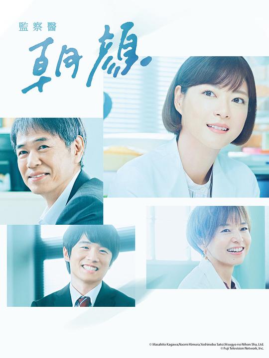 法医朝颜2封面图
