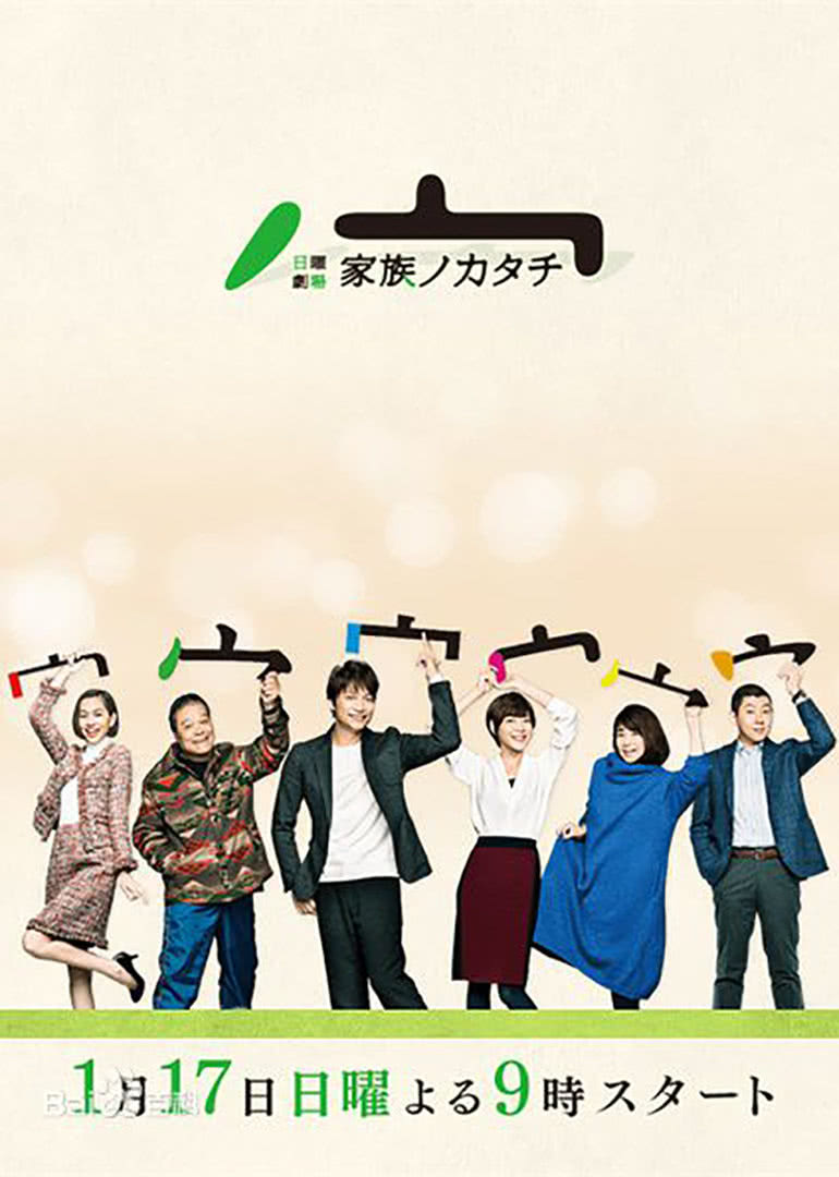 家族的形式封面图