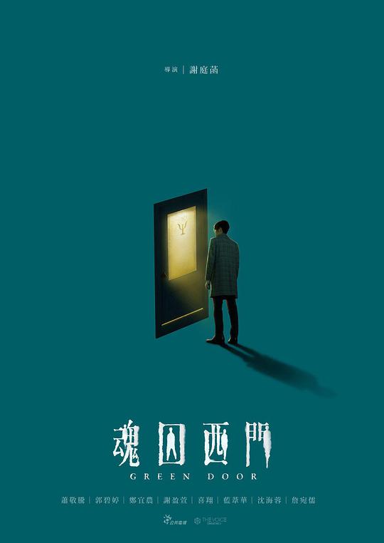 魂囚西门封面图