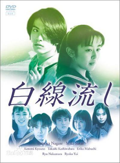 白线流封面图