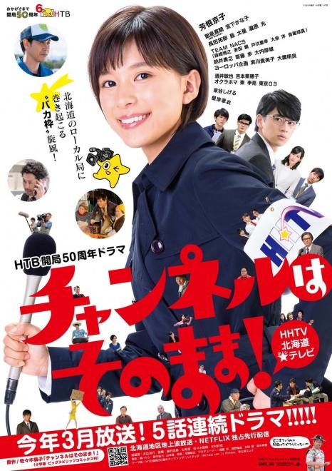 不要换台！封面图
