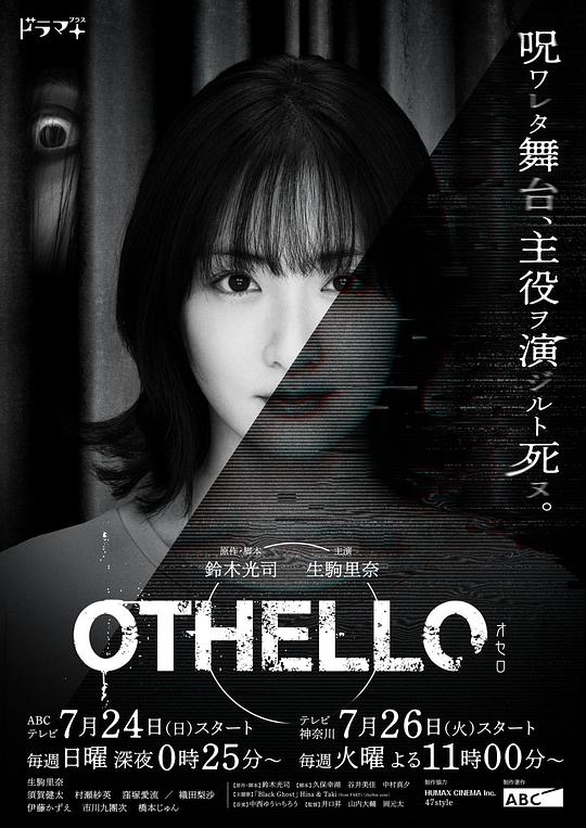 奥赛罗封面图