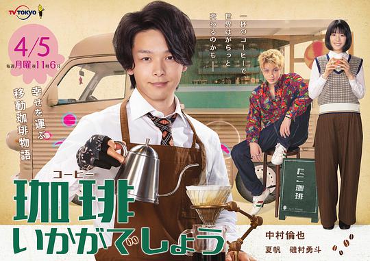 来杯咖啡如何封面图
