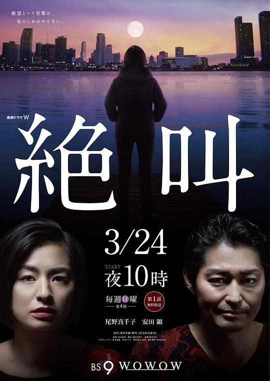 绝叫封面图