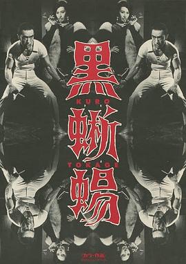 黑蜥蜴封面图