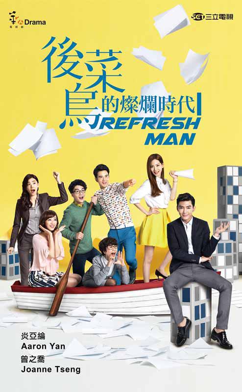 后菜鸟的灿烂时代封面图